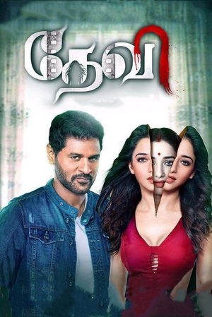Wahnsinnig verliebt! (2016) Hindi (MULTI AUDIO) – – HD Poster Download - filmyfly